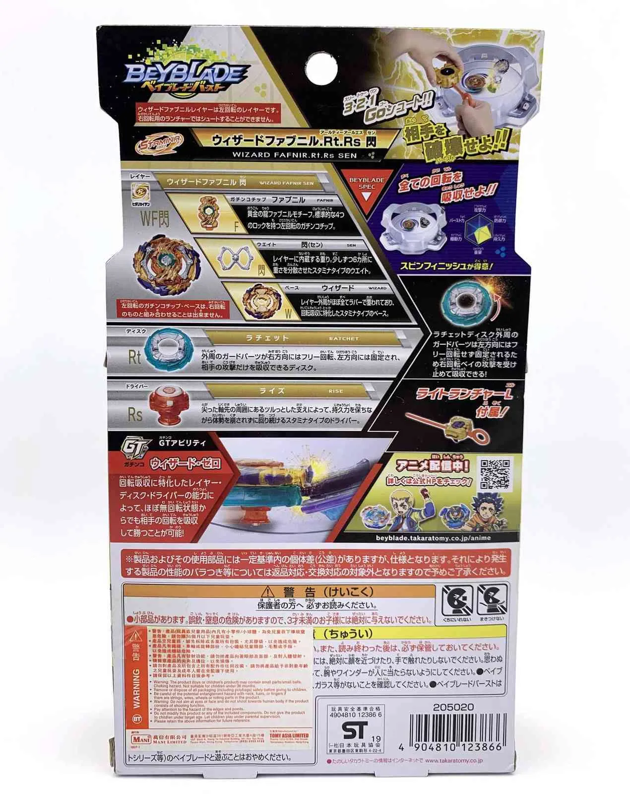Beyblade b139 cheap