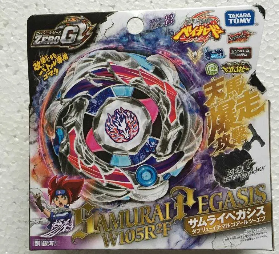 Beyblade zero g sales toys