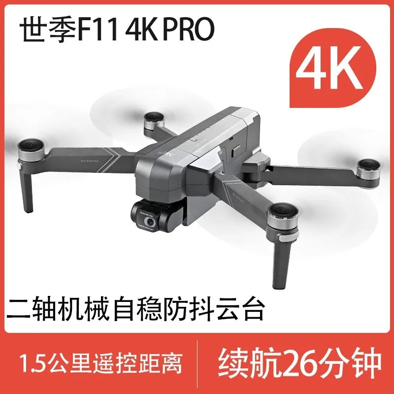 Shiji F114KPRO Pan Tilt Anti Shake UAV Aerial Photo 4K HD