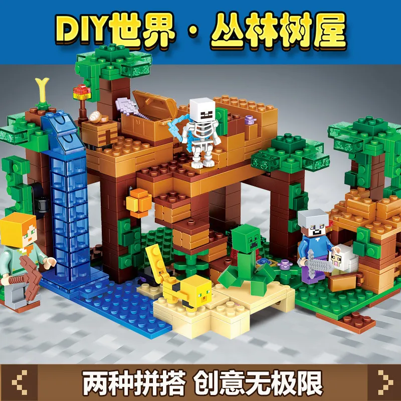 純正ソフトケース付 Minecraftブロッククロスボーダーアセンブリボーイハウス村のおもちゃのビルディングインテリジェンスレゴと互換性のある教育機関ギフトwpike 球詠4bluray おもちゃ ギフト ブロック プラモデル Viskasprekybai Lt