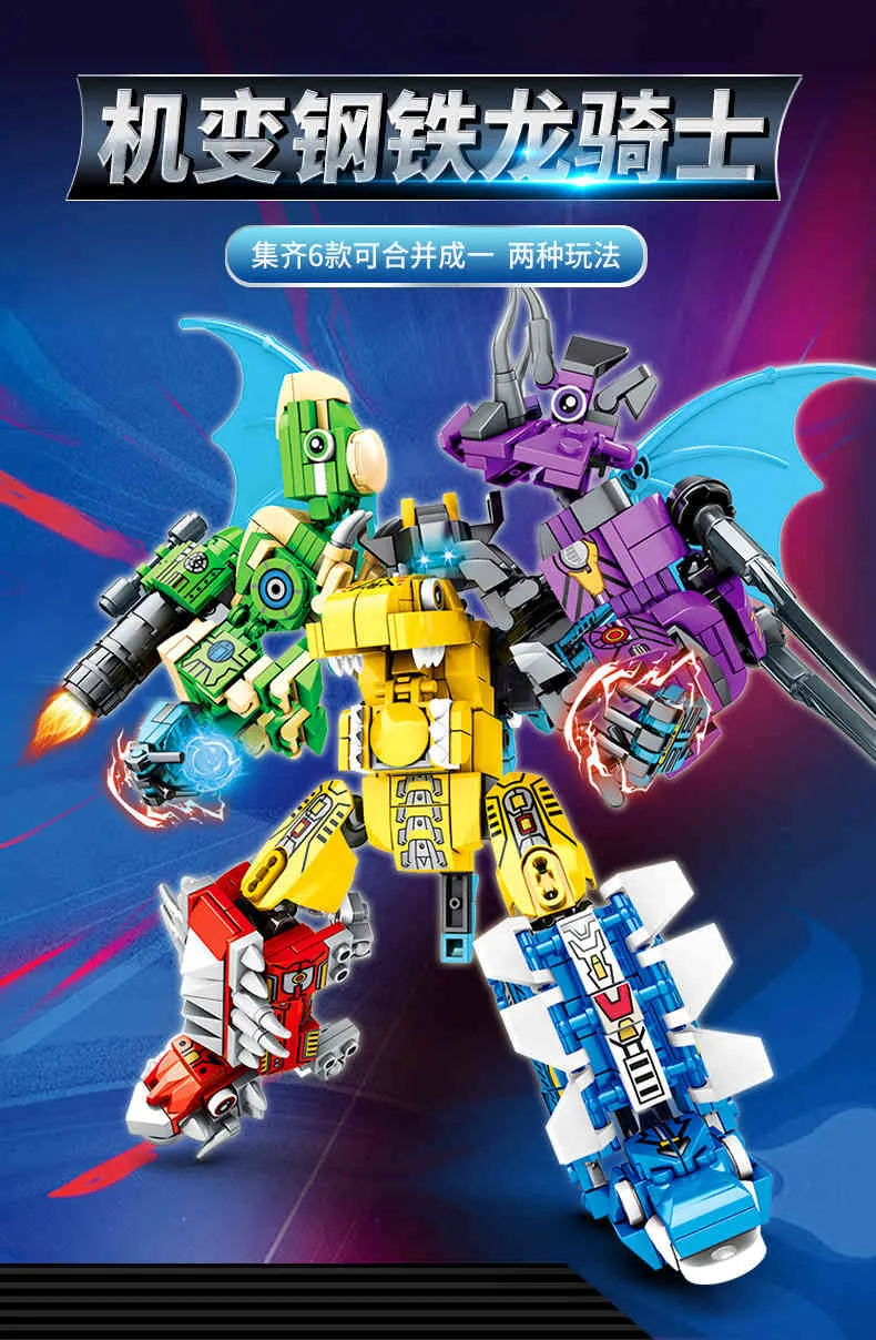 変革6 In 1都市警察の恐竜メカガードロボット啓発ブロックセット