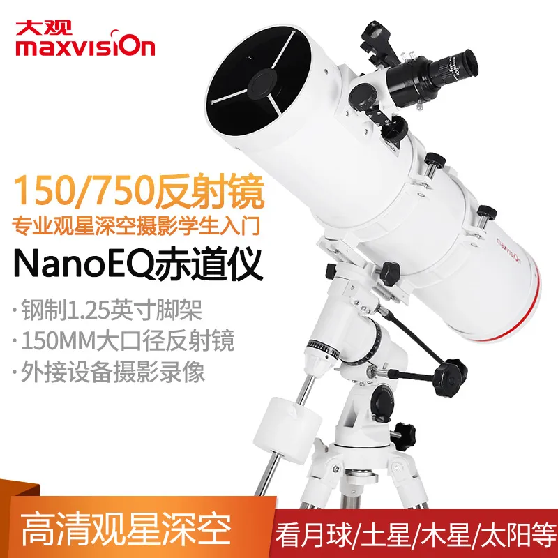 MaxVision 150EQ Telescópio Astronômico Profissional Stargazing Deep Space Alta-resolução Alunos veem Nebula