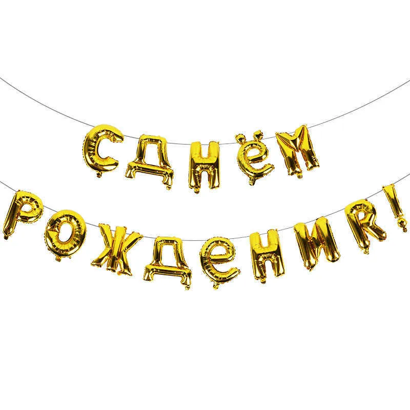 16inch Ryssland Bokstäver Grattis på födelsedagen Ballons Vuxen Kids Golden Balloon Garland Bunting Fester Dekoration Ryska folie Baloon Y0730
