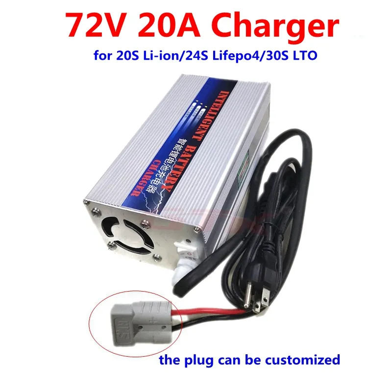 Aluminium 20A quick charger with Short circuit protection and intelligent charging mode for 72V Lithium battery pack