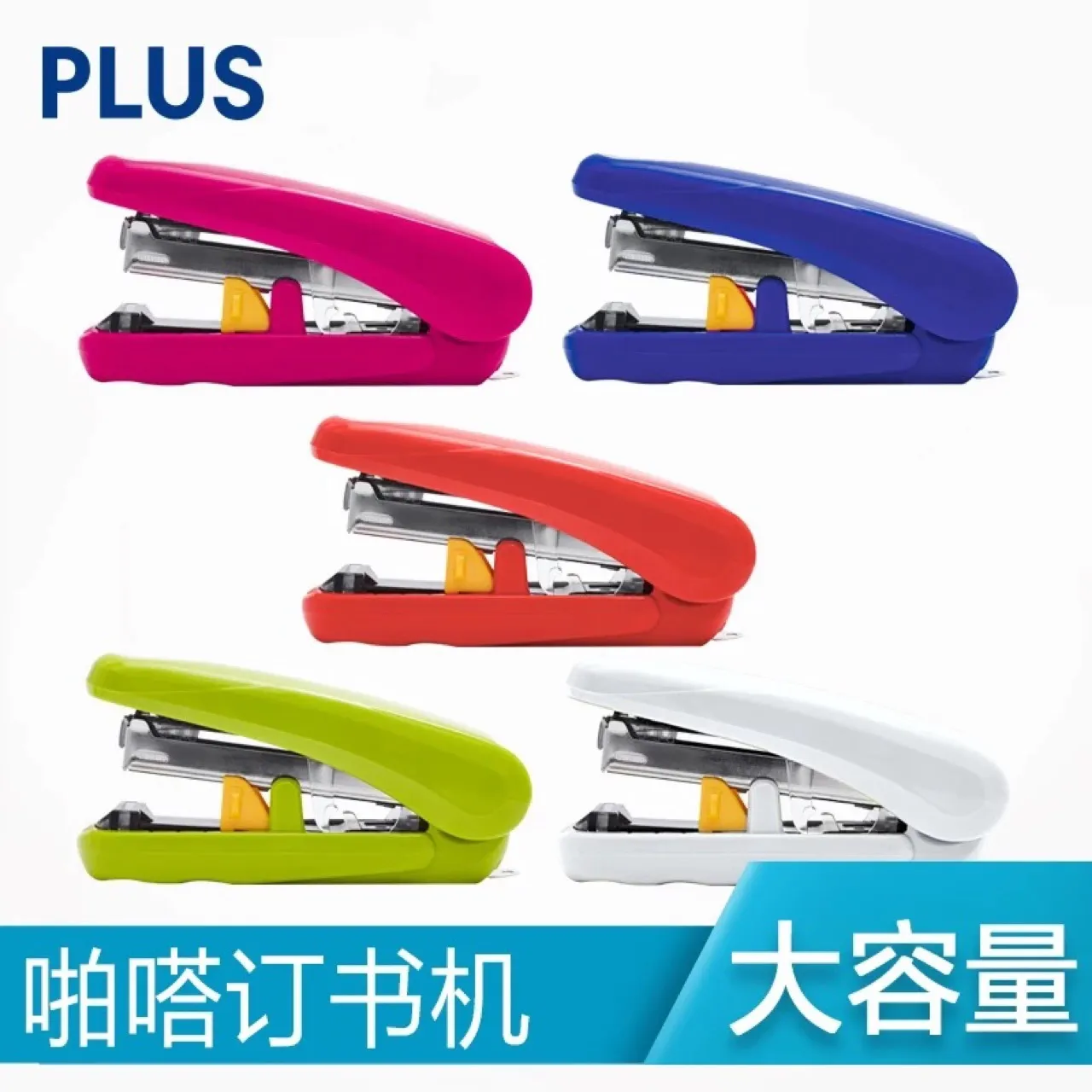 Japan Plus St-010xh Pop Stapler Adjustable Binding Depth Portable