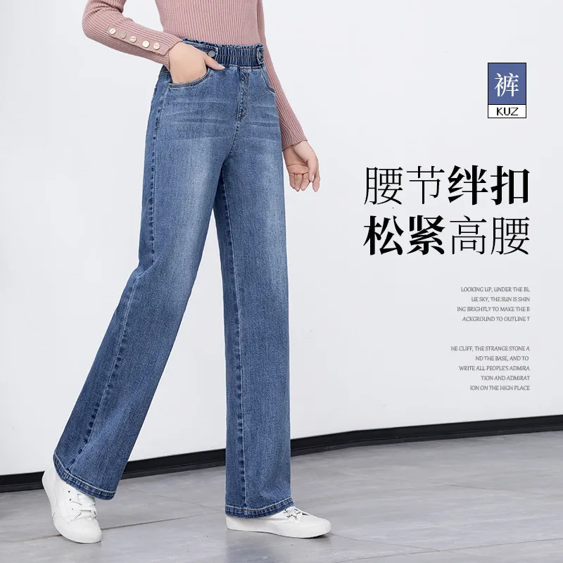 正規代理店品 低価格で最高品質の 秋の新しいストレートワイドレッスジーンズ韓国の女性のハイウエスト弾性スリムパンツ0126keaq オンラインのメンズジーンズ 正規紙袋無料 アパレル メンズ服 Zvoc Lv