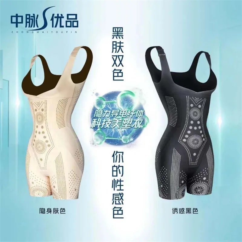 Midvein excellent carving burn fat, lift hips, girdle waist and close abdomen one-piece body shaping clothes slimming enhanced