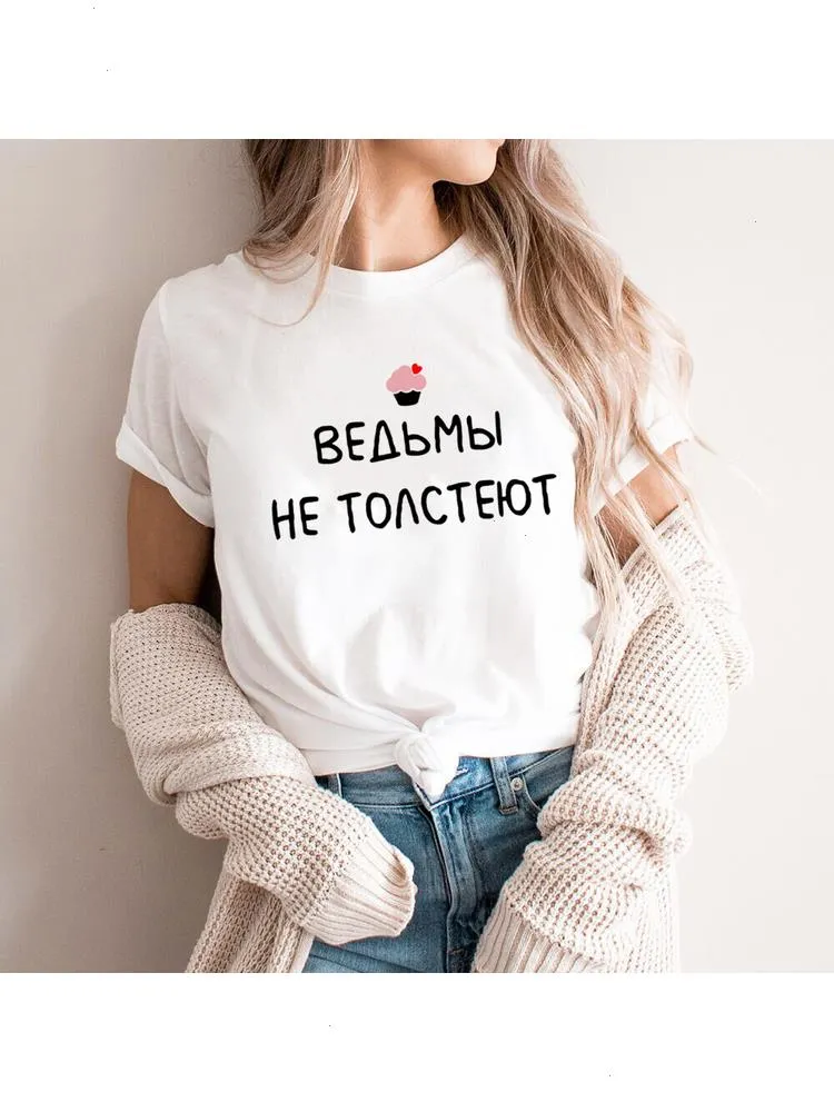 Heksen zijn geen dikke Russische tops inscriptie gedrukte vrouwen t-shirt Dont Age Harajuku Quotes T-shirt zomerse mode kleding