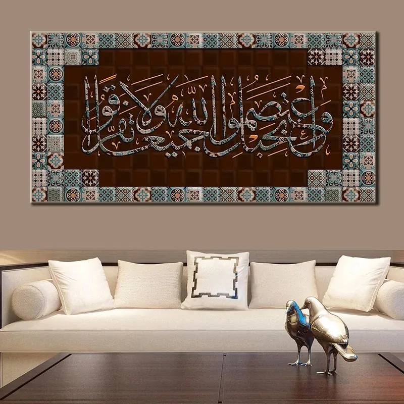 Islamic Calligraphy Wall Art Canvas Black And Gold Color Canvas