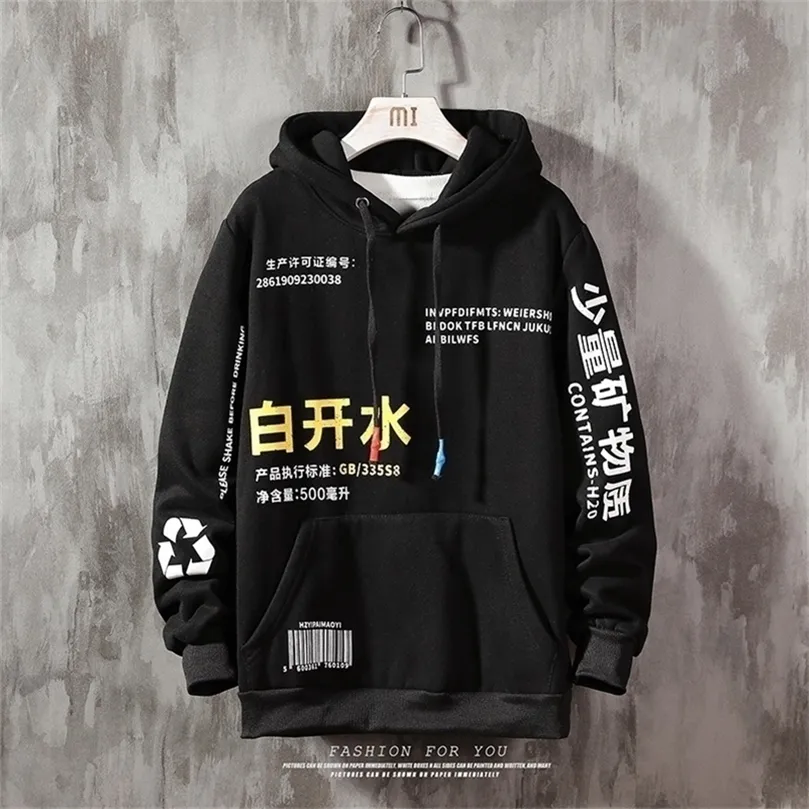 Men Hip Hop Hoodie Sweatshirt Chinese Character Hoodie Streetwear Casual Black Hooded Pullover Cotton Autumn LJ200826