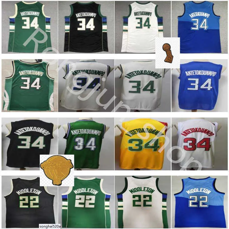 Patch 34 Cream Giannis Antetokounmpo Jersey Khris Middleton 22 Maglia da basket Uniforme Nero Blu Verde Cucita Good Team 20 maglie