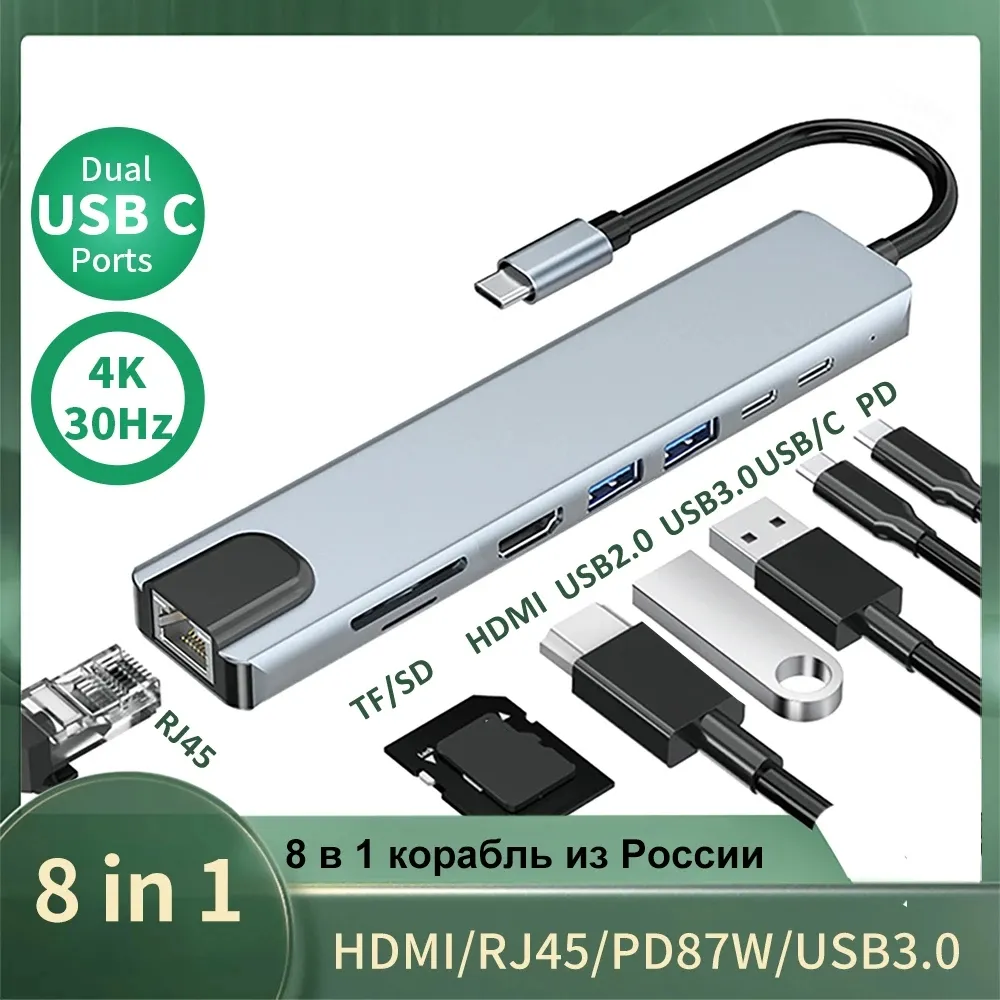 Connectors Hub 3.0 USB для ввода док -станции адаптера для MacBook Pro M1 Ноутбук компьютер 4K HDMI HUB PD Fast Charge USB Splitter