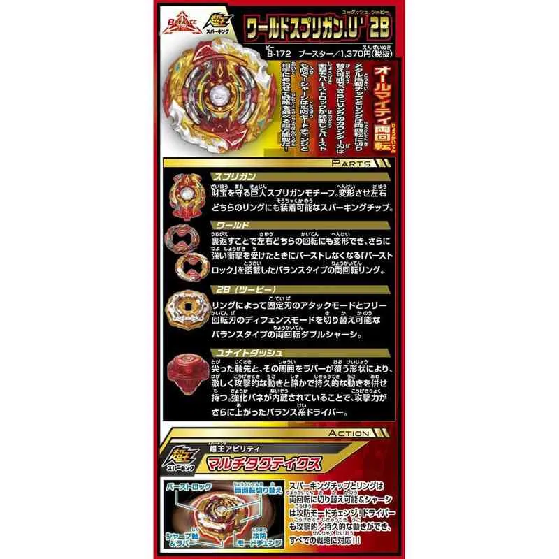 beyblade b168