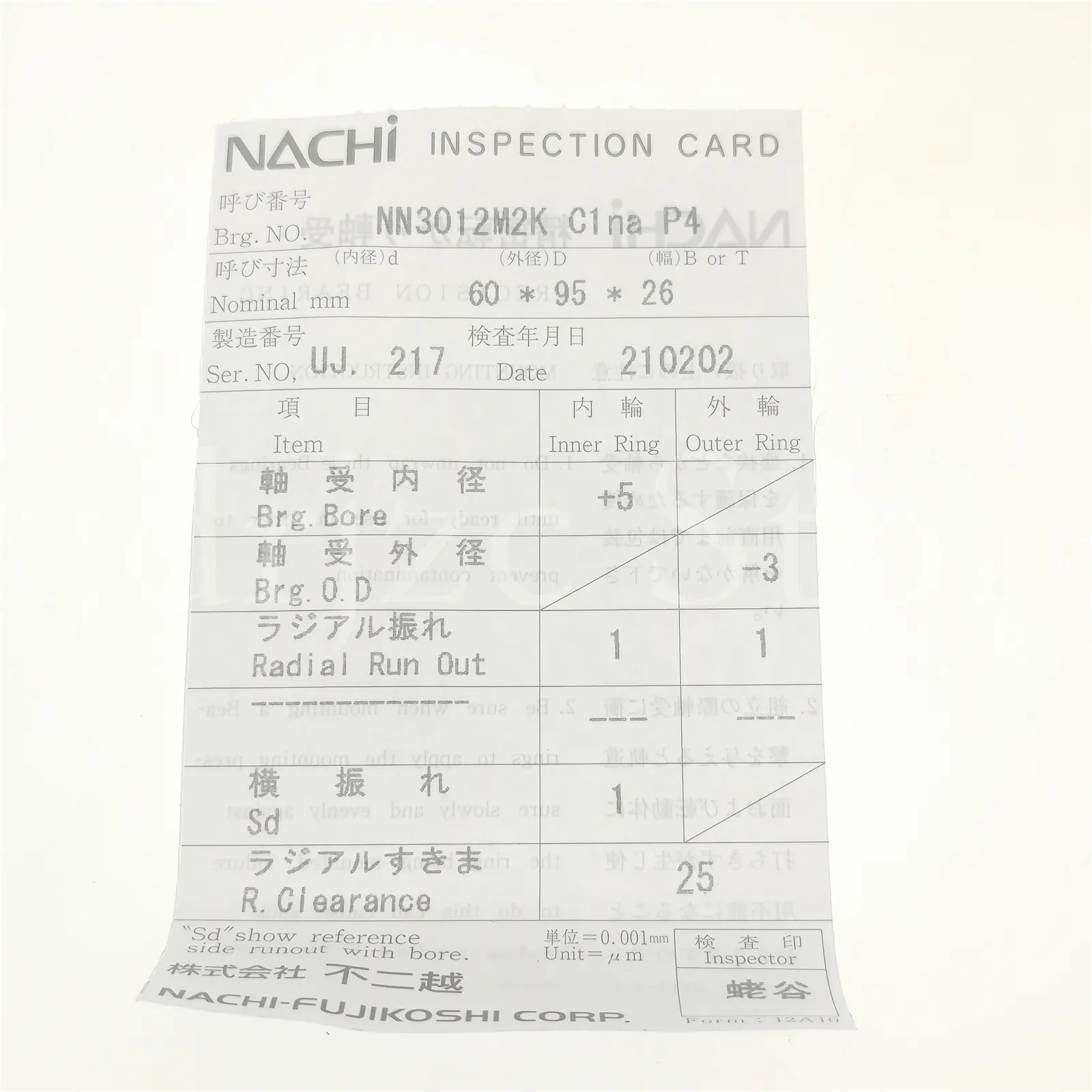 AM-210202 High Speed Bearing Oil Set AM-210202 High Speed Bearing Oil Set