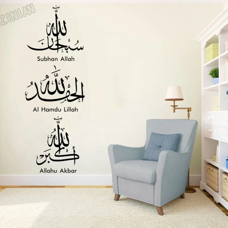 Autocollant Mural Islamique Bismillah - Calligraphie Vinyle Autocollante, Déco UK