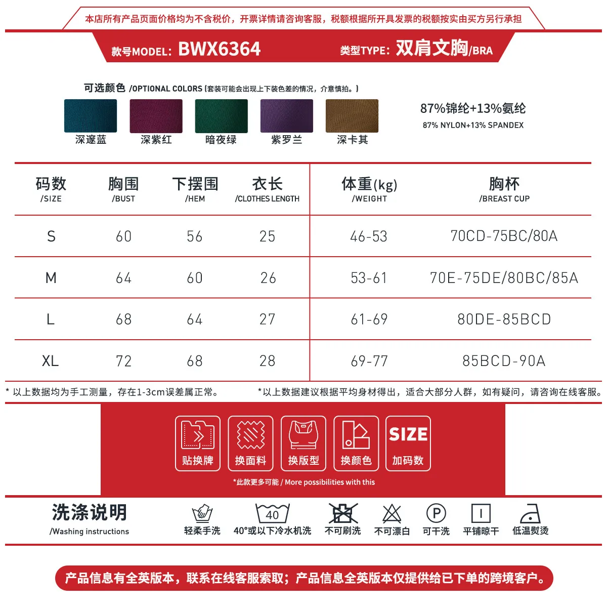 3Size Chart-BWX6364.jpg