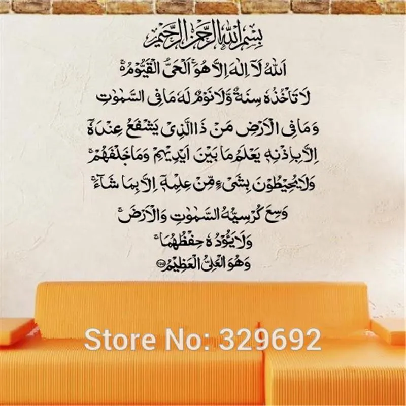 IslamicArtX Ayatul Kursi Wall Decal DIY Removable Sticker For Home