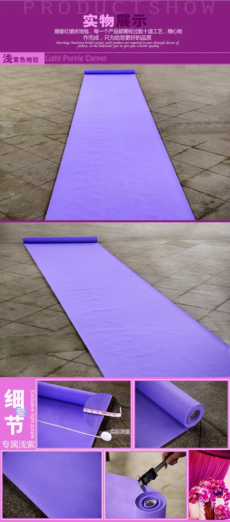 New Arrival Wedding Favors Purple Nonwoven Fabric Carpet Aisle Runner