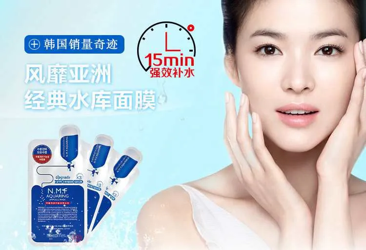 NMF silk mask NMF aquaring ampoule mask Korea Clinie injection mask NMF reservoir Moisturizing , 