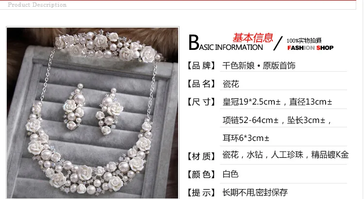 I lager White Rose Pearl Bridal Jewelry Sets NeckaceeArringStiaras Crowns Rhinestones Wedding Accessories6493067