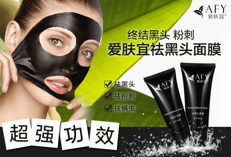 Hot Sale AFY Blackhead Remover Deep Cleansing Purifying Peel Acne Treatment Mud Face Mask 60g DHL 