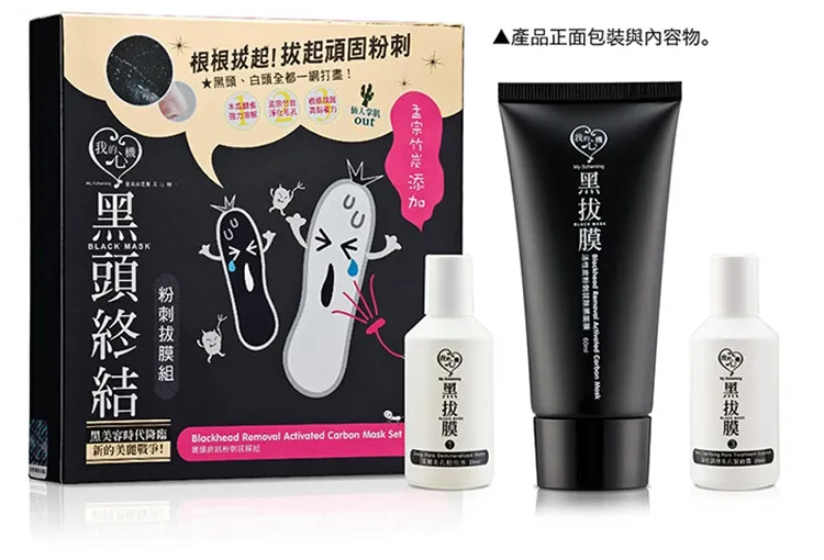 Blackhead Acne Removal Activated Carbon 3 Stappen Masker Set BlackHart Acne Removal Activated Carbon 3 Stappen Masker Set Pory Cleaner Mask