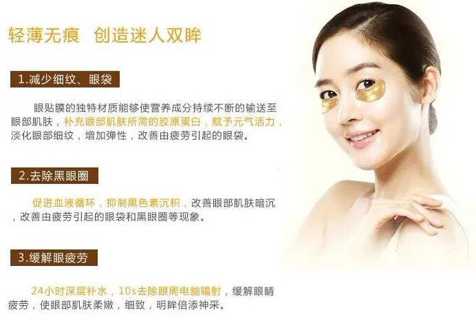 Hot Sales Crystal Collagen Gold Powder Eye Mask 50Packs = = / 