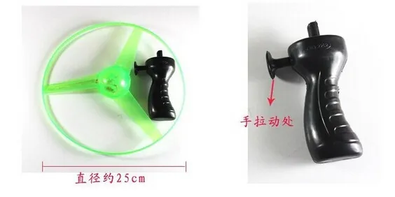 Flash PULL Luminous Flying Saucer 25cm Led Light UFO Children Flying Toys 65g lot 1997813