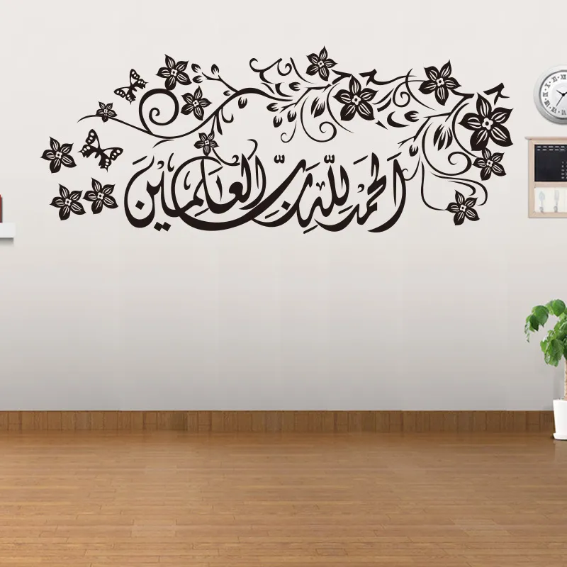 9778 Fleur Butte Islamique Calligraphie Arabe Arabe Sticker Mural Floraux Art Vinyle Autocollant