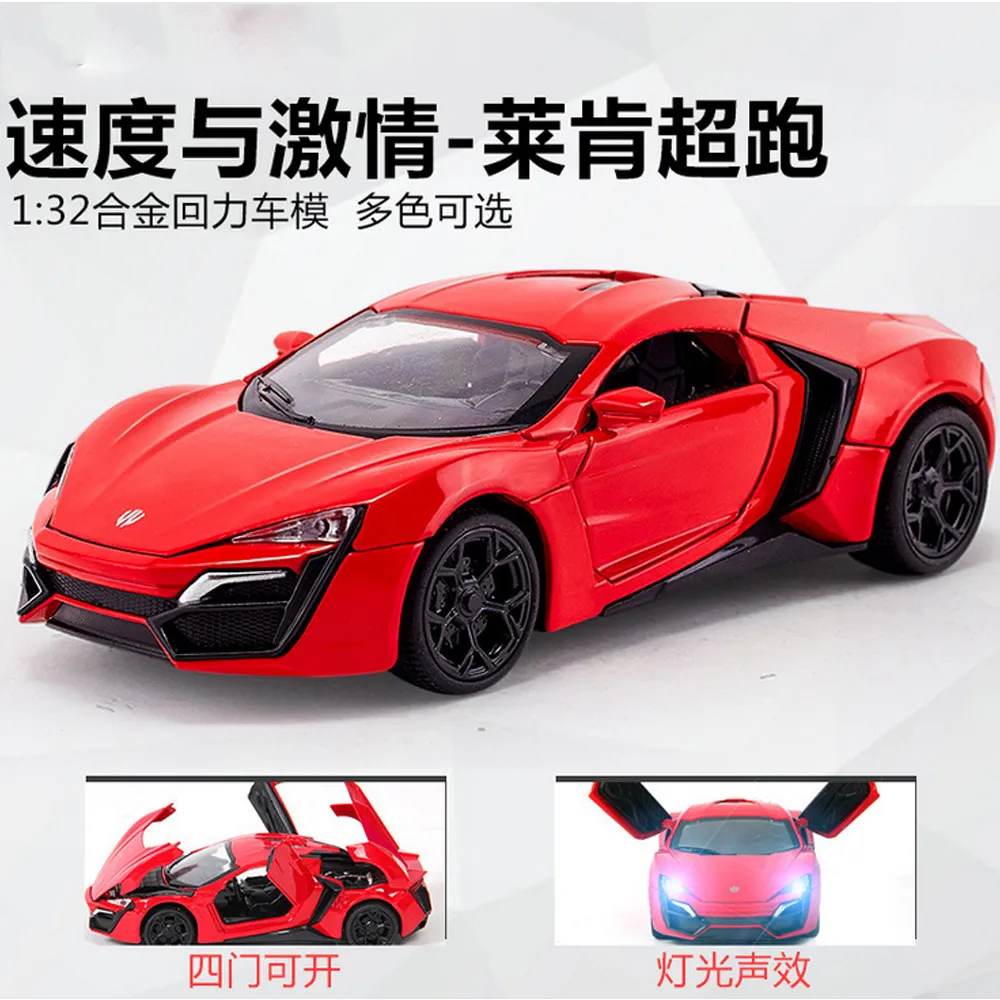1:32 Детские Игрушки Форсажа 7 Lykan Hypersport Мини Авто Игрушки.