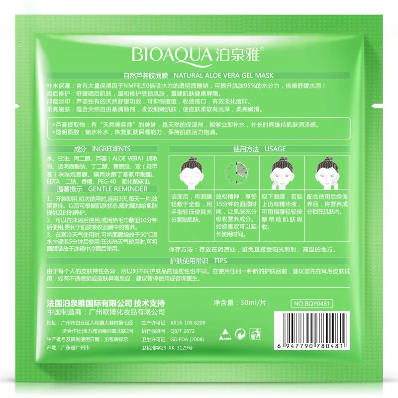 BIOAQUA Natural Aloe Soothing Gel Moisturizing Mask 30G Aloe Hydrating Nutritious Natural Moisturizer Cream Skin Care Cosmetics