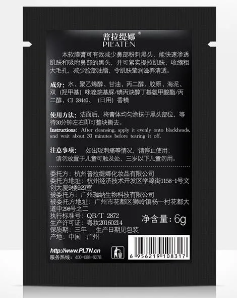 PILATEN Suction Black Mask Face Care Cleaning Tearing Style Pore Strip Deep Clean Nose Acne Blackhead Facial Mask Remove Black Head DHL SHIP