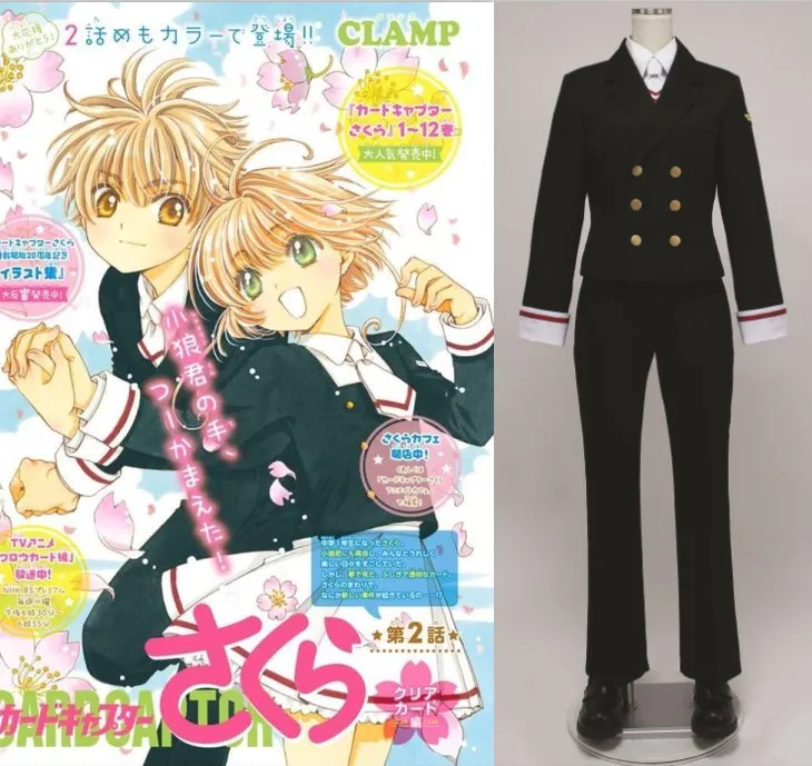 Cardcaptor Sakura 의상 토모 데 에다 초등학교 Syaoran Li Uniform Cosplay 할로윈