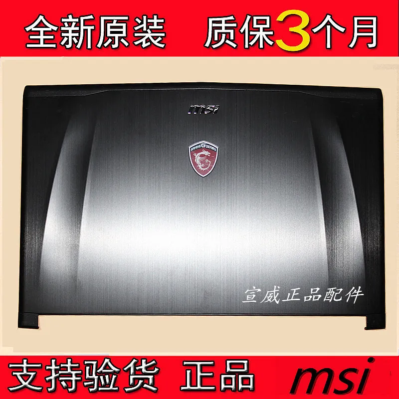 MSI GE72 GE72VR MS-1794 MS-1791 シリーズ LCD ディスプレイ背面カバー用