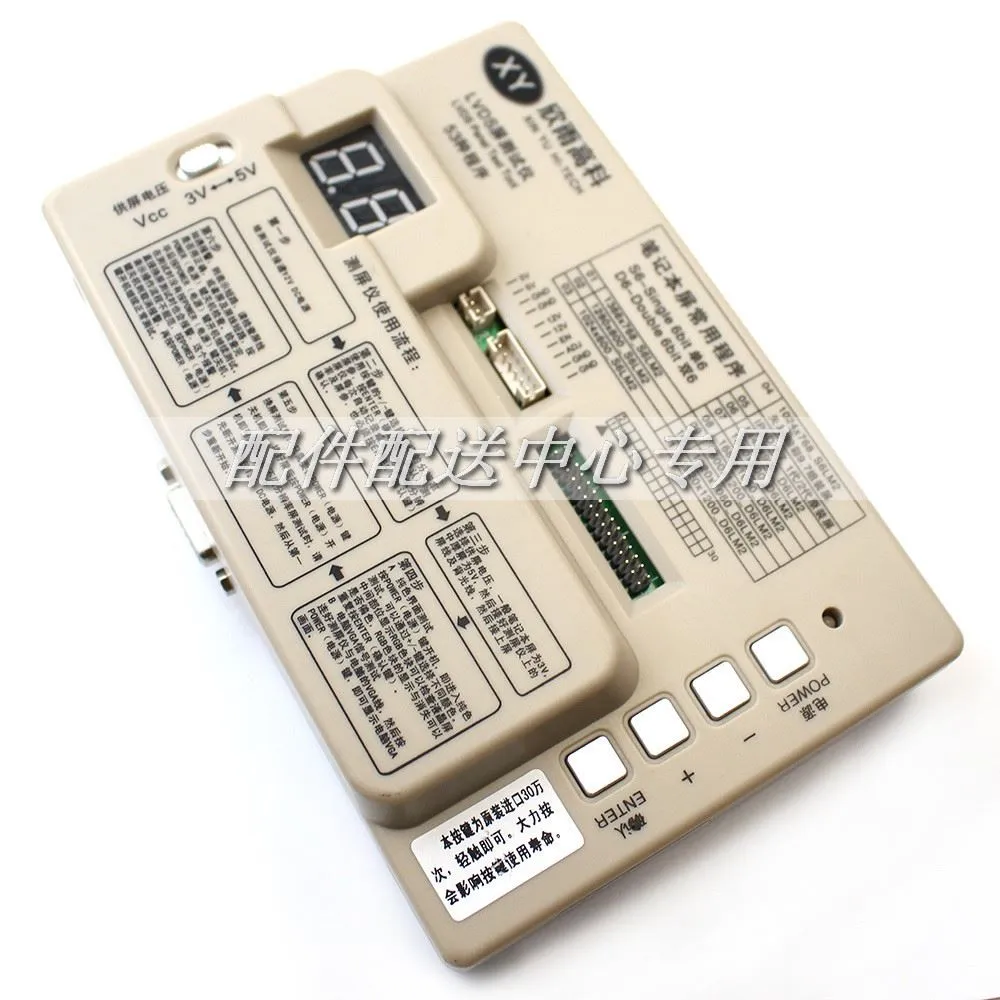 xinyu-panel-tester-01