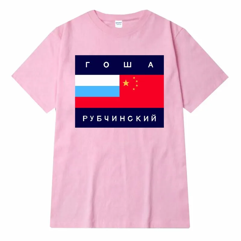 Gosha rubchinskiy flag deals tee