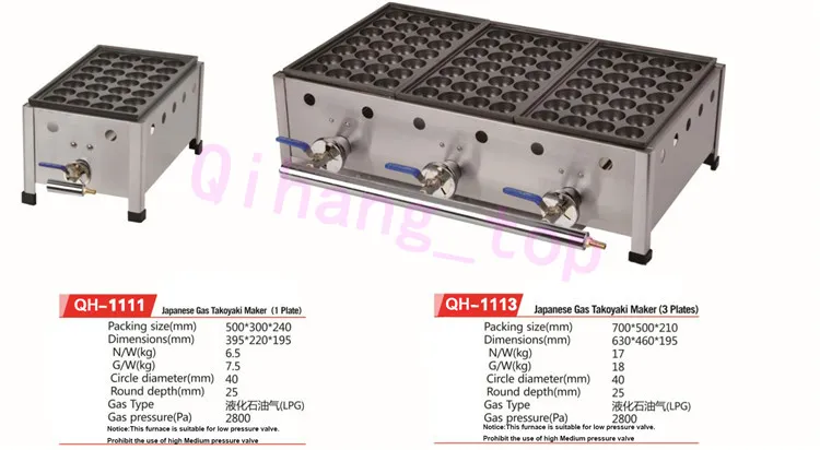 Qihang_top商業用LPGガス日本のタコの魚玉タコヤキメーカー機械産業宝木製作機