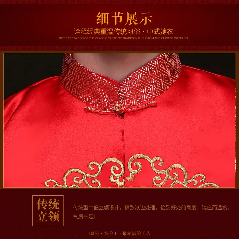 紳士服Pratensis Chineseスタイルのウェディングガウン赤刺繍新郎の夜の長いガウンの着物のジャケット唐スーツの衣装
