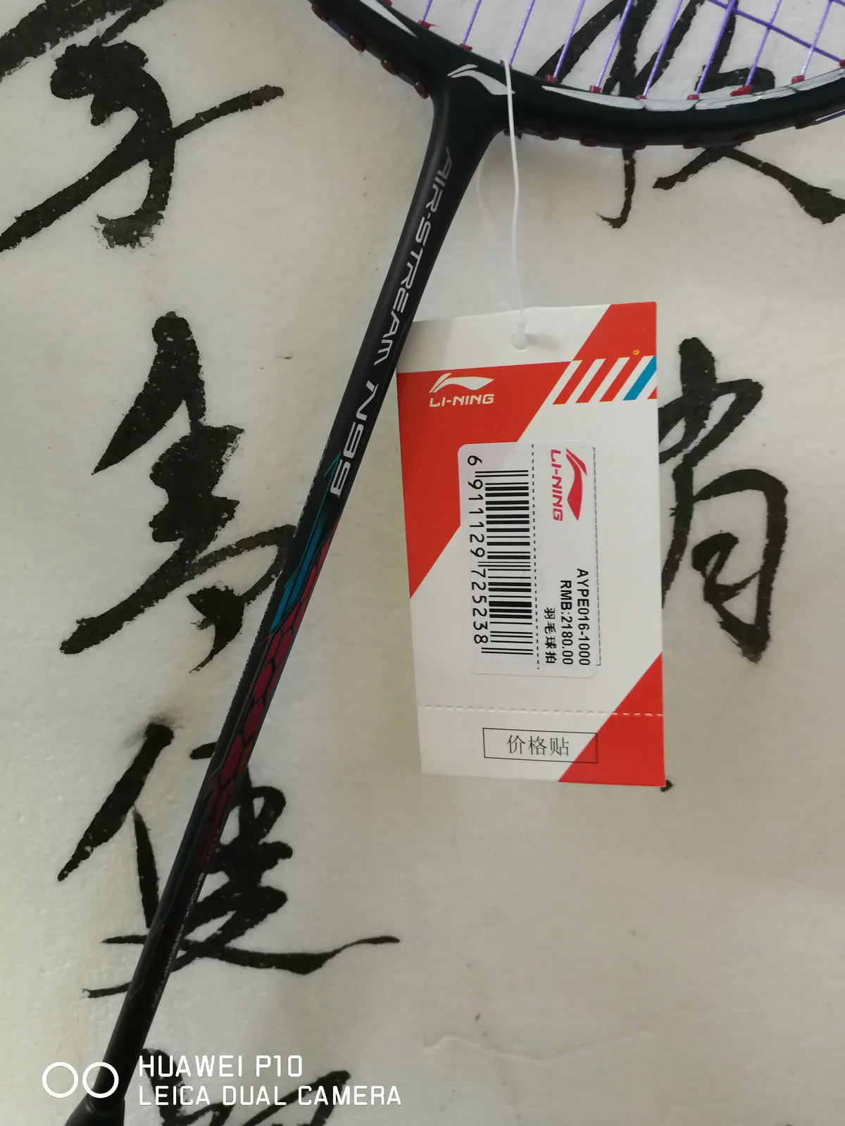 LI NING Air Stream N99 II Badminton Racket High Elasticity