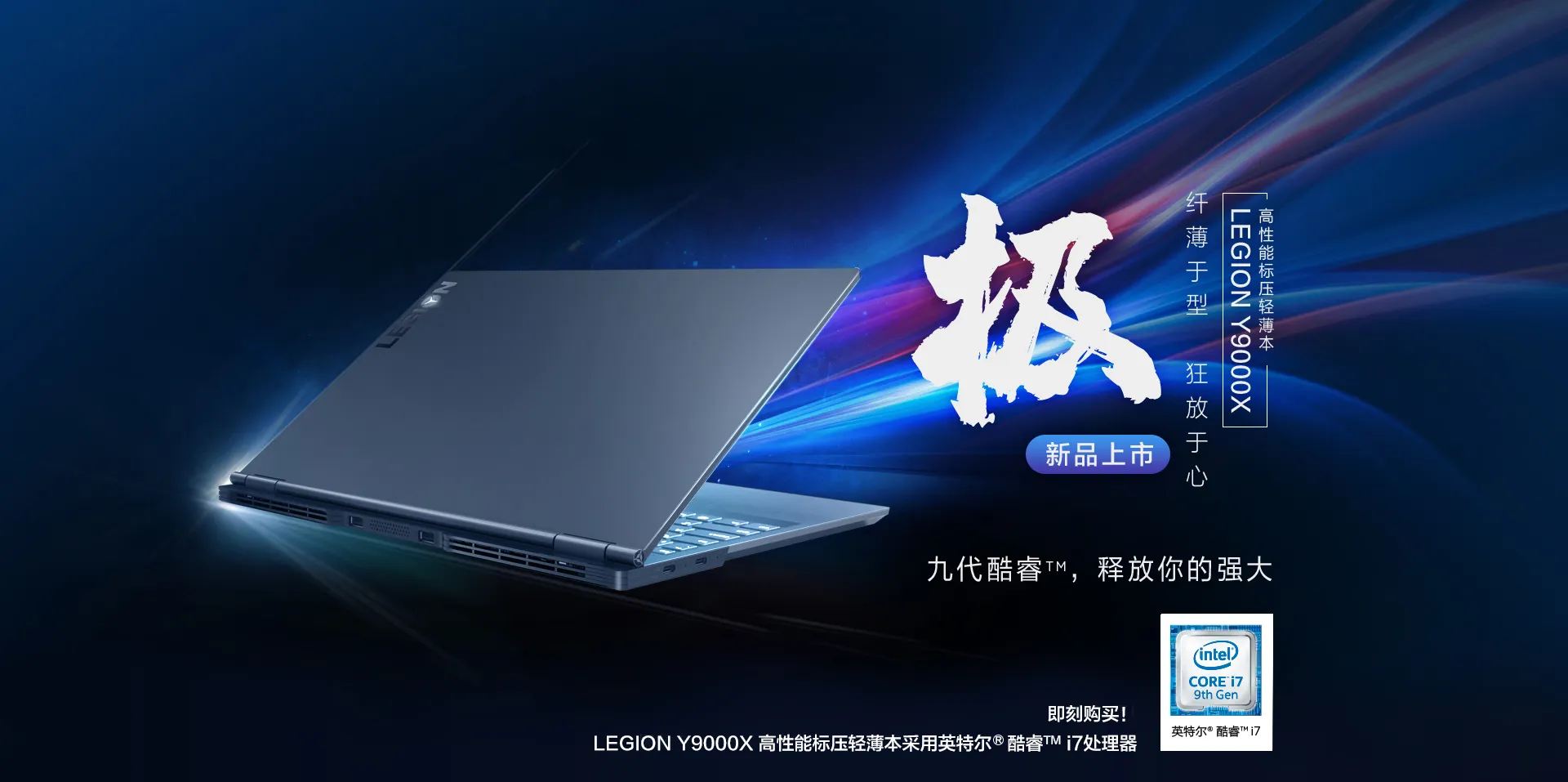 Haut De Gamme Lenovo Legion Gaming Laptop Y9000x Avec 9 Gen Processeur Core 16 Go Ram