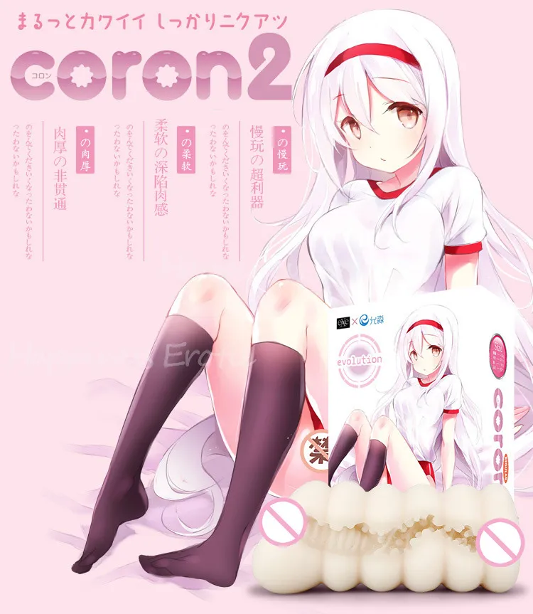 Japonya Exe Coron 2 Yavaş Oyun Başlığı Animasyon Lolita Erkek Mastürbasyon Erkek Mastürbasyon Kupası Kalça Yin Kalıp Mastürbasyon Kupası Y190713