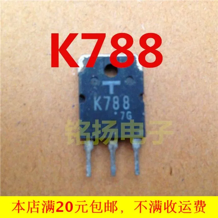 Wholesale Original Used Field Effect Transistor 2SK788 K788 MOSFET TO ...
