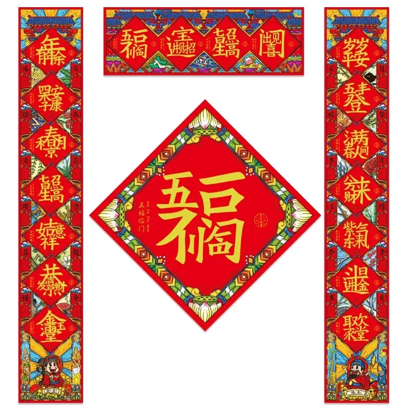 Pendentif couplet du Nouvel An chinois Festival du printemps Nœud chinois  Ornement suspendu
