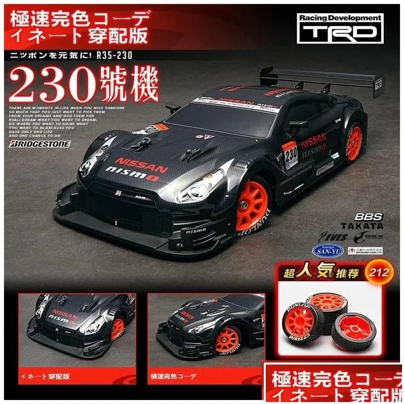 electric/rc car electric rc 1 16 58km h drift racing 4wd 2 4g high speed gtr remote control max 30m distance electronic hobby toys gif