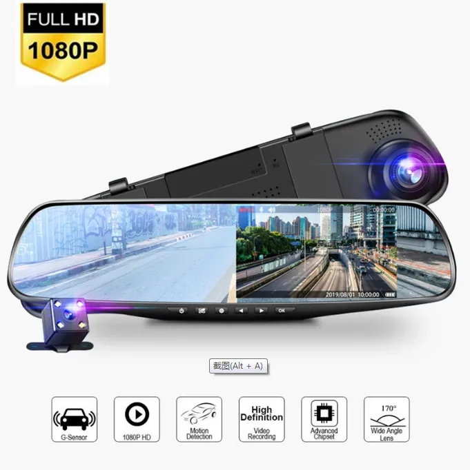 4.3-inch dashcam rear and rear dual lens rearview mirror hd night vision reverse parking monitoring car dvr insurance gifts