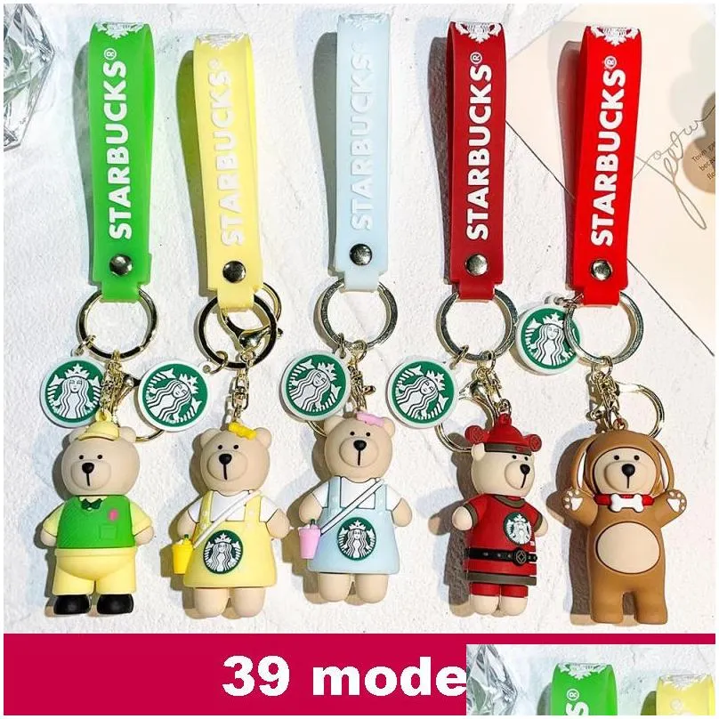 39 kinds of exquisite little bear coffee maker doll keychain milk tea cup key pendant jewelry small gift