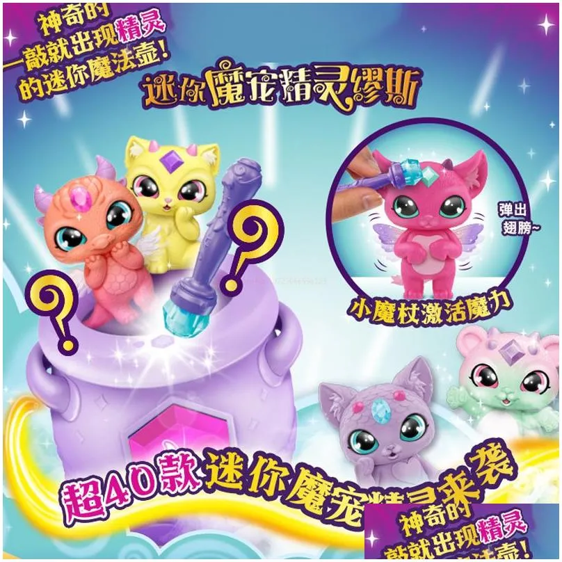 novelty games in stock magical toy magic mixies fog pot anime multicolo mini pet spirit muse children`s toys birthday gift 230713