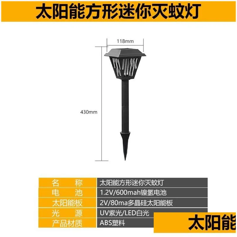 outdoor solar lamp, waterproof mosquito killer, outdoor garden mosquito trap, mosquito repellent lamp, electric shock mosquito trap