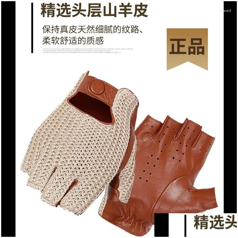 Cycling Gloves Men`s Half-finger Leather Anti-skid Motorcycle Driving Woven Goatskin Touch Screen Thin Section