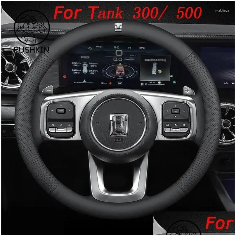 Steering Wheel Covers Great Wall WEY Tank 300 500 2024 24 Cover Special Decoration For Automotive Interior Products Ultra Thin Leather